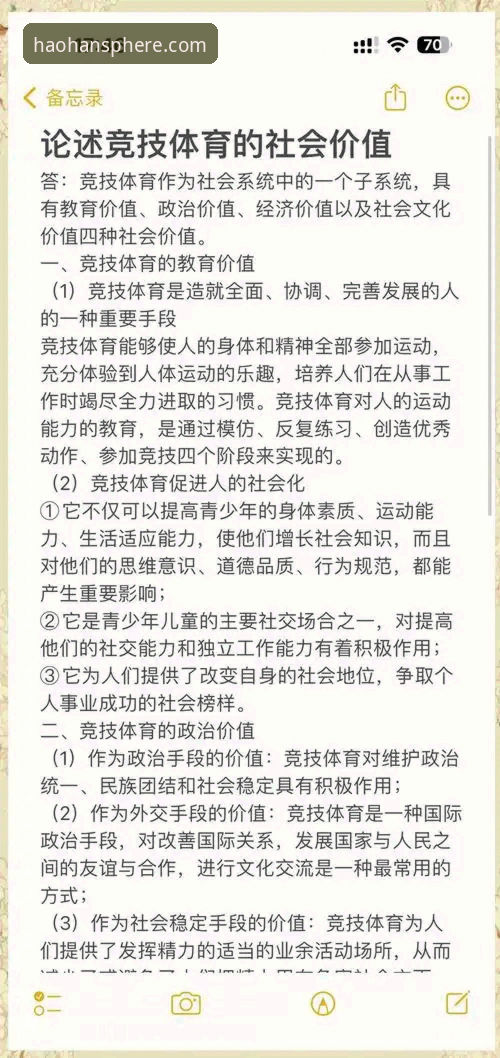 深度解析浩瀚体育会员的5大核心价值与4个常见疑问
