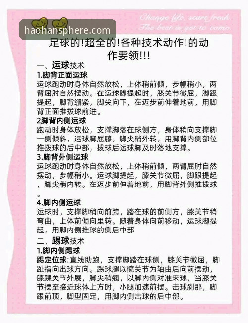 浩瀚体育更新内容使用指南详解