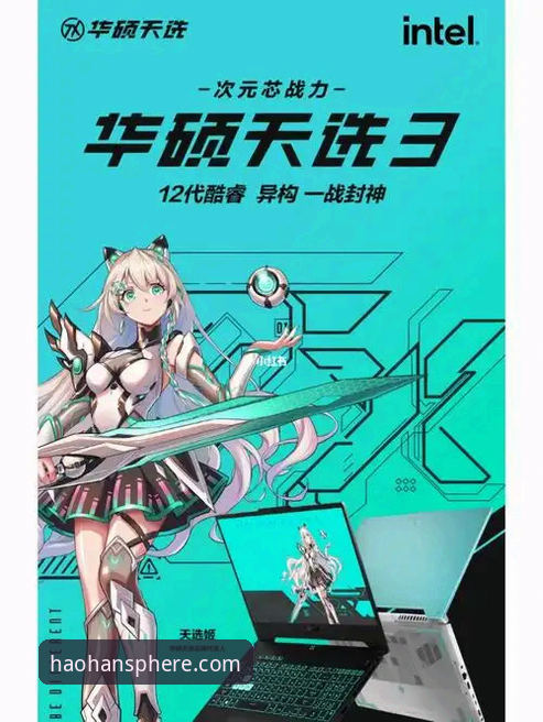 浩瀚体育安卓版使用全攻略：从下载到流畅体验的深度解析