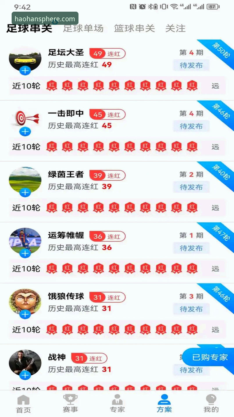 浩瀚体育最新版使用全攻略：从下载到实战的深度解析