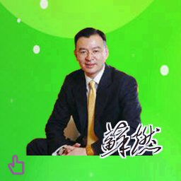 苏燃