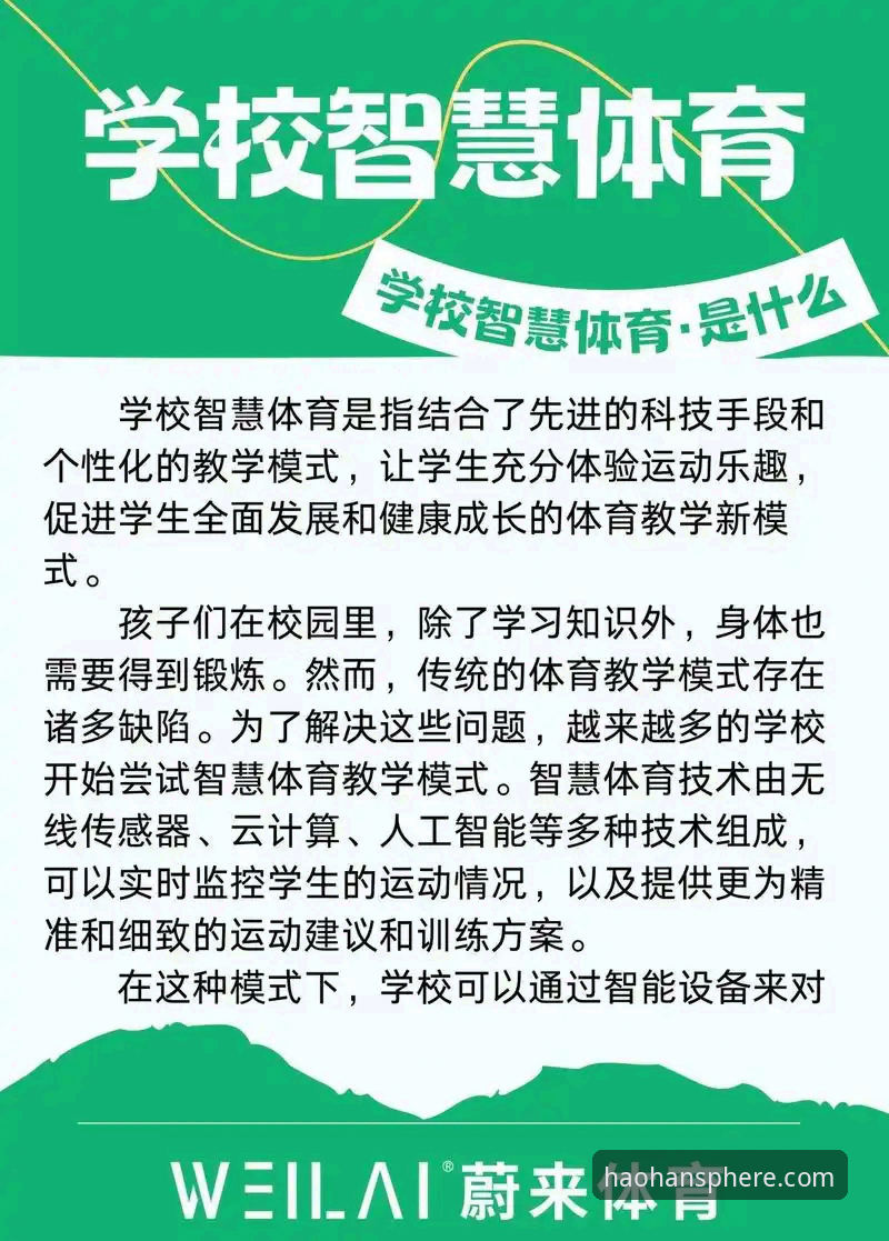 浩瀚体育体验怎么样？这款体育平台如何重新定义观赛沉浸感？