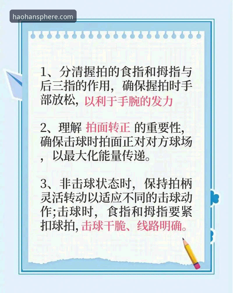 新手必备：掌握浩瀚体育安卓版的5个实用技巧，轻松畅享赛事服务